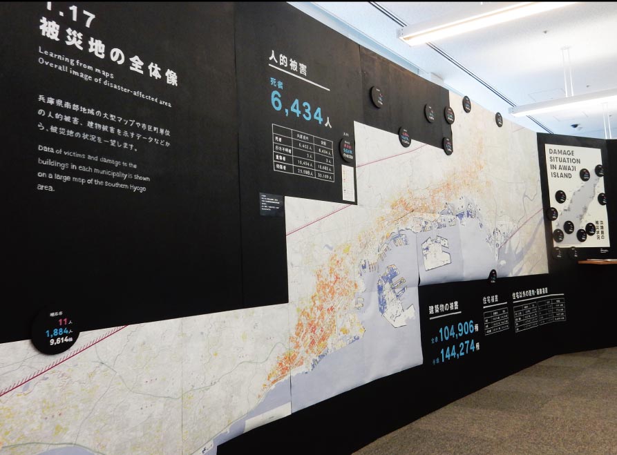 『平成7 年兵庫県南部地震災害現況図（第Ⅱ版）』を繋ぎ合わせた大地図