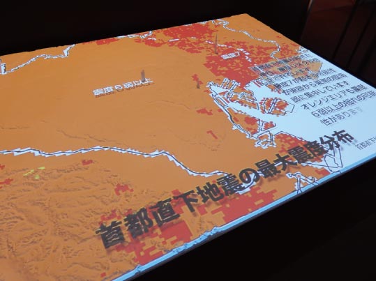 首都直下地震  被害想定（内閣府）地図模型への映像投影