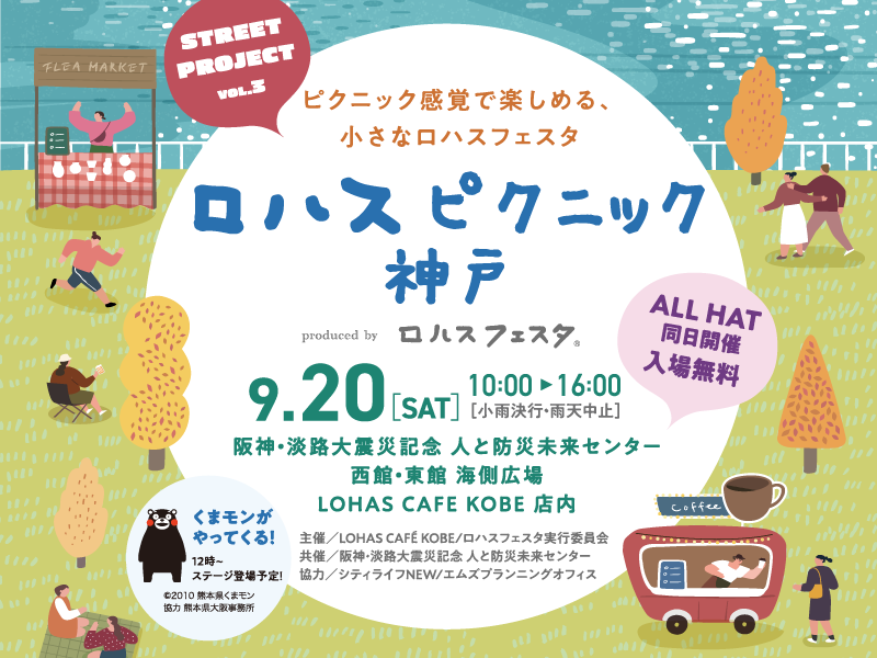 ロハスピクニックロゴ