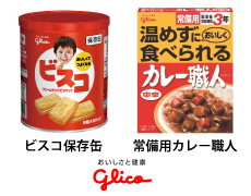 ビスコ保存缶　常備用カレー　イメージ画像