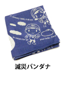 減災バンダナ　イメージ画像