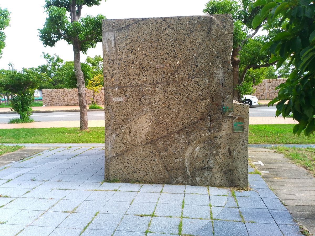 コンクリート製のCR４分割の一つです。正面近景。