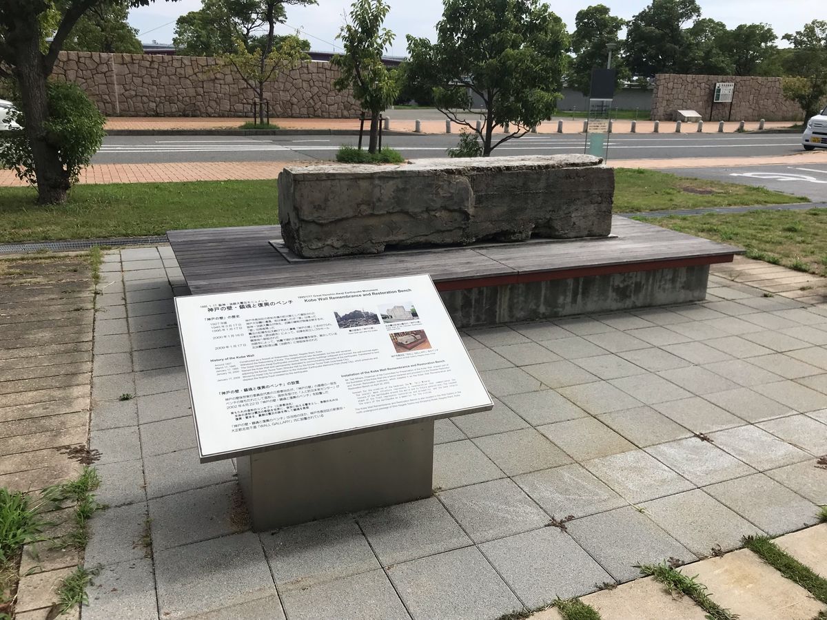 神戸の壁の全景