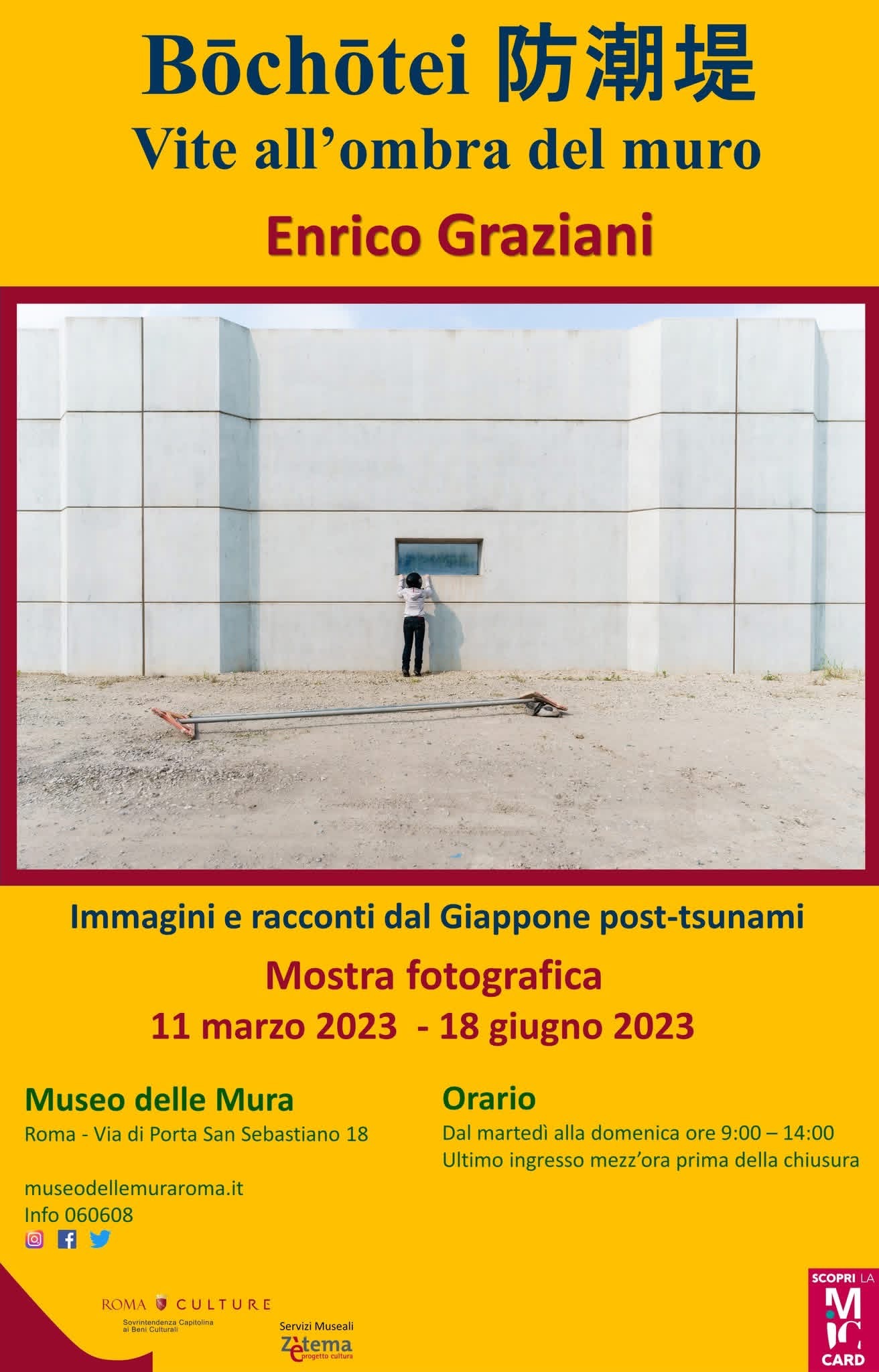 2023年 イタリアで開催した防潮堤の写真展