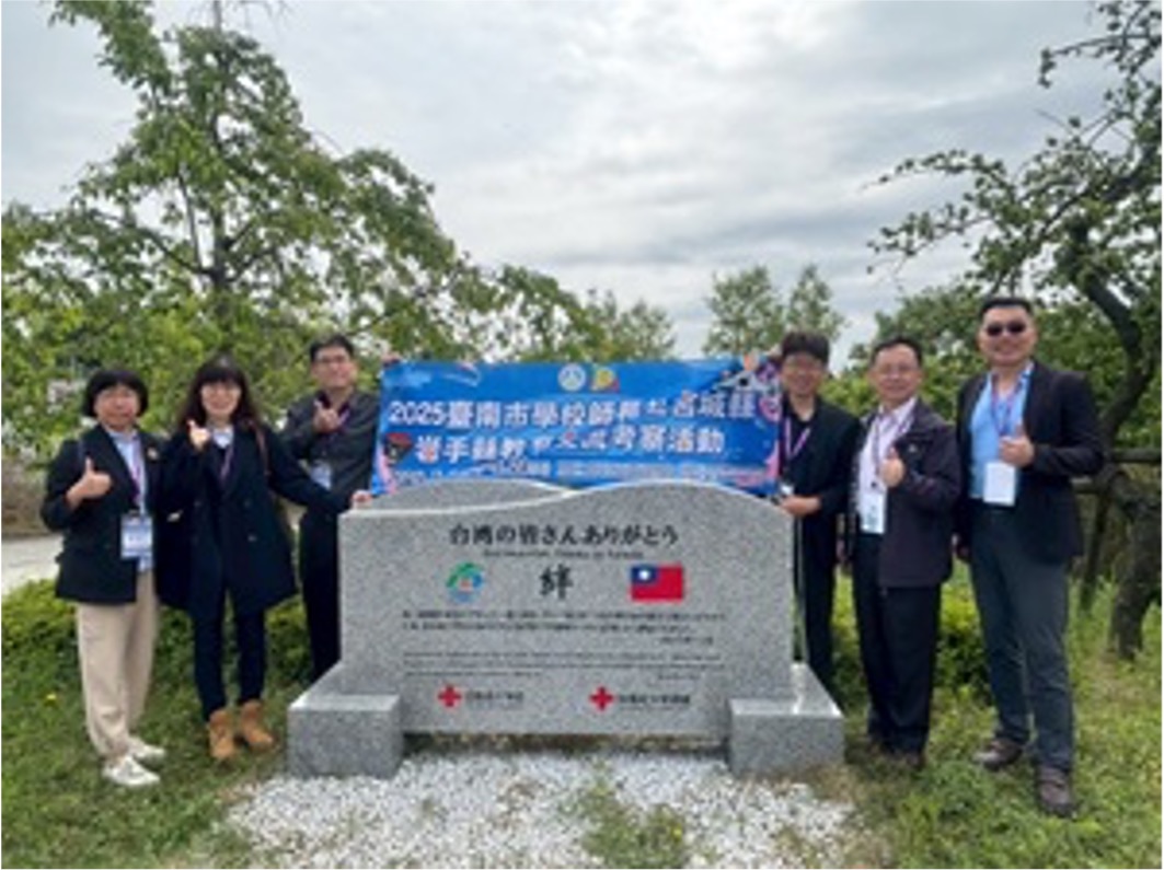 台南市教育関係者招聘